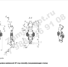 Замок-защелка натяжной 87 под пломбу нержавейка чертеж