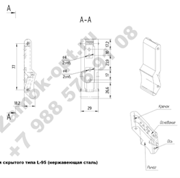 Замок-защелка резиновая скрытого типа L-95 (нержавейка)