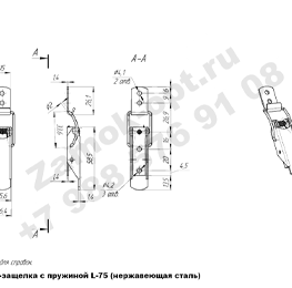 Замок-защелка c пружиной L-75 (нержавейка) чертеж