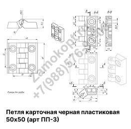 Петля карточная черная пластиковая 50х50 Петля карточная черная пластиковая 50х50