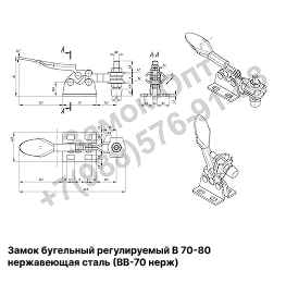 Замок В 70-80 нержавеющая сталь Замок В 70-80 нержавеющая сталь