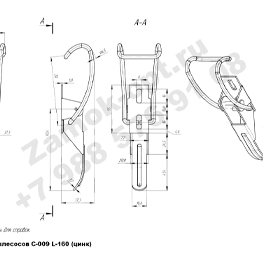 Замок для пылесосов С-009 L-160 (цинк) чертеж