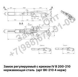Замок регулируемый с крюком IV В 200-210 (нержавеющая сталь) Замок регулируемый с крюком IV В 200-210 (нержавеющая сталь)