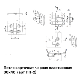 Петля карточная черная пластиковая 30х40 Петля карточная черная пластиковая 30х40