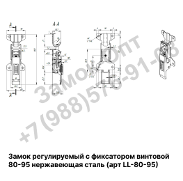 Замок регулируемый с фиксатором винтовой 80-95 (нержавеющая сталь) Замок регулируемый с фиксатором винтовой 80-95 (нержавеющая сталь)