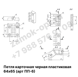Петля карточная черная пластиковая 64х65 Петля карточная черная пластиковая 64х65