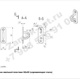 Обушок на овальной пластине 60х20 (нержавеющая сталь) чертеж