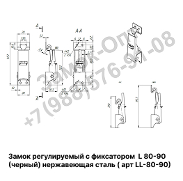 Замок регулируемый с фиксатором L 80-90 (черный) нержавеющая сталь Замок регулируемый с фиксатором L 80-90 (черный) нержавеющая сталь