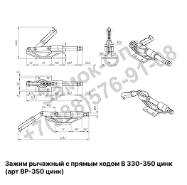 Зажим шатунный рычажный с прямым ходом В 330-350 (цинк)