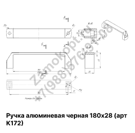 Ручка пластиковая черная 87х21 (арт К82) Ручка пластиковая черная 87х21 (арт К82)