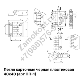 Петля карточная черная пластиковая 40х40 Петля карточная черная пластиковая 40х40