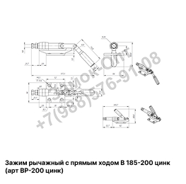Зажим шатунный рычажный с прямым ходом В 185-200 (цинк)