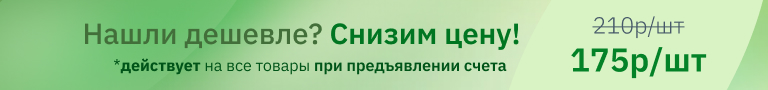Скидка