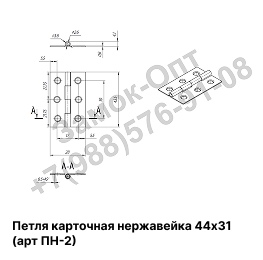 Петля карточная нержавеющая сталь 44х31 Петля карточная нержавеющая сталь 44х31