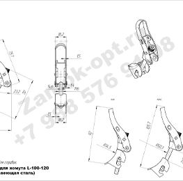 Замок для хомута L-100-120 (нержавейка) чертеж