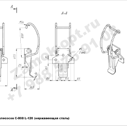 Замок для пылесосов С-008 L-120 (нержавейка) чертеж