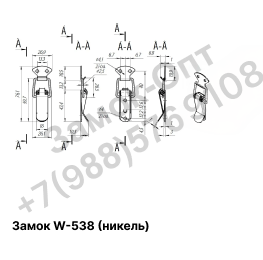 Замок 538 (гладкий) чертеж