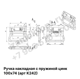 Ручка накладная с пружиной цинк 100х74 (арт К242) Ручка накладная с пружиной цинк 100х74 (арт К242)