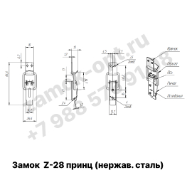 Чертеж замка Z-28