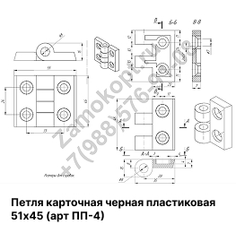 Петля карточная черная пластиковая 51х45 Петля карточная черная пластиковая 51х45
