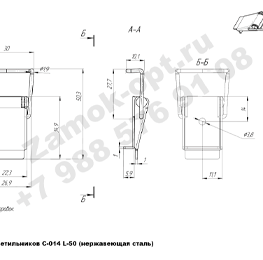 Замок для светильников C-014 L-50 (нержавейка) чертеж