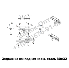 Задвижка накладная нержавеющая сталь 80х32 (арт F42)