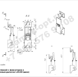 Замок натяжной с фиксатором и регулируемым рычагом L-65-90 (цинк) чертеж