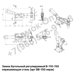 Замок регулируемый бугельный  В 110-150 (нержавеющая сталь)