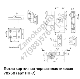 Петля карточная черная пластиковая 70х50 Петля карточная черная пластиковая 70х50