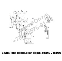 Задвижка накладная нержавеющая сталь 71х100 (посадочное 71х25) (арт F32) Задвижка накладная нержавеющая сталь 71х100 (посадочное 71х25) (арт F32)