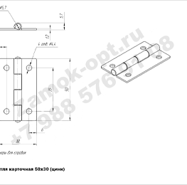 Петля карточная 50х30 чертеж