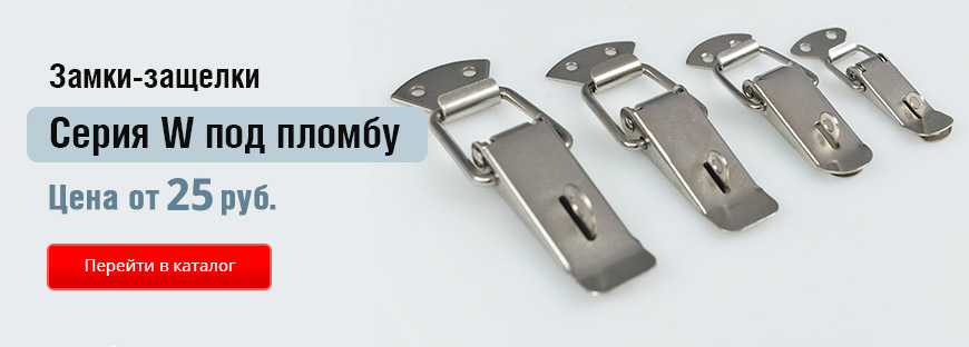 Производство промышленной фурнитуры, оптовая продажа — Замок-опт.